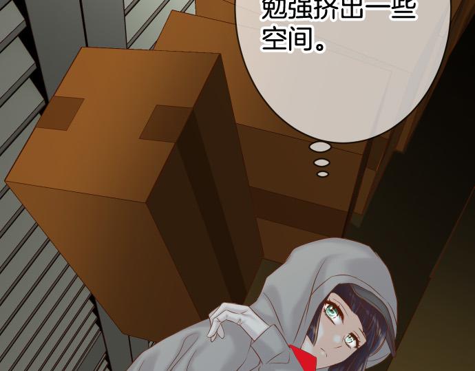 《恶果要冷冷端上》第350话 错觉 第43页