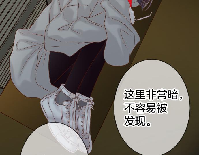 《恶果要冷冷端上》第350话 错觉 第44页
