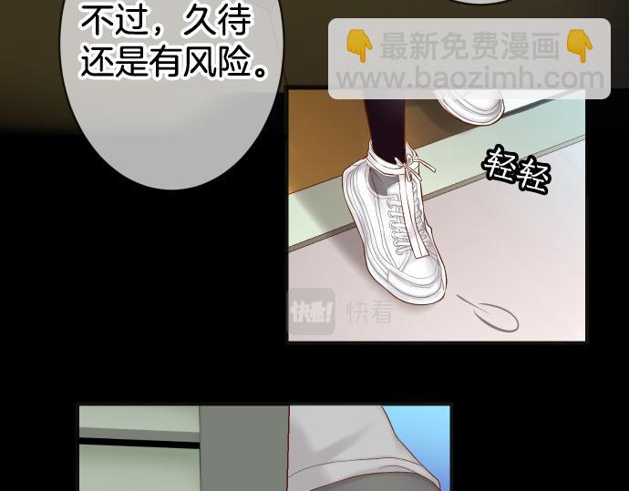 《恶果要冷冷端上》第350话 错觉 第45页