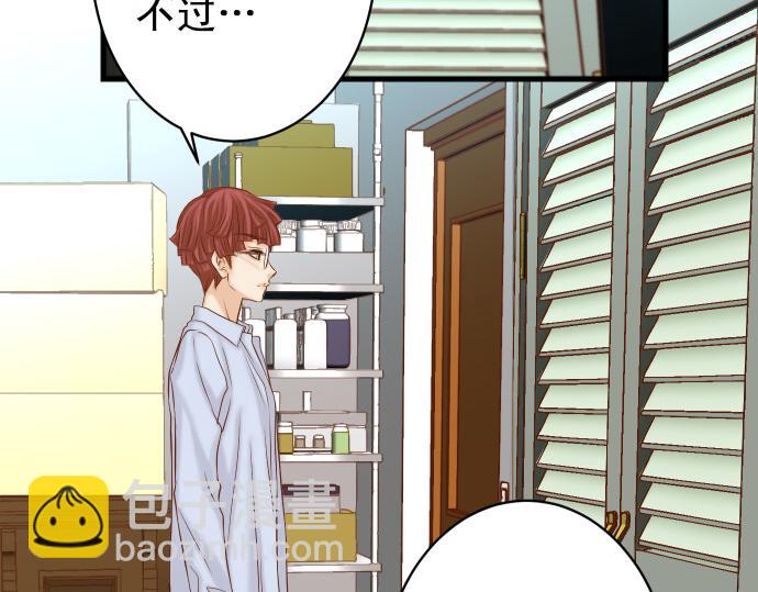 《恶果要冷冷端上》第350话 错觉 第4页