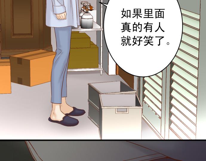 《恶果要冷冷端上》第350话 错觉 第5页