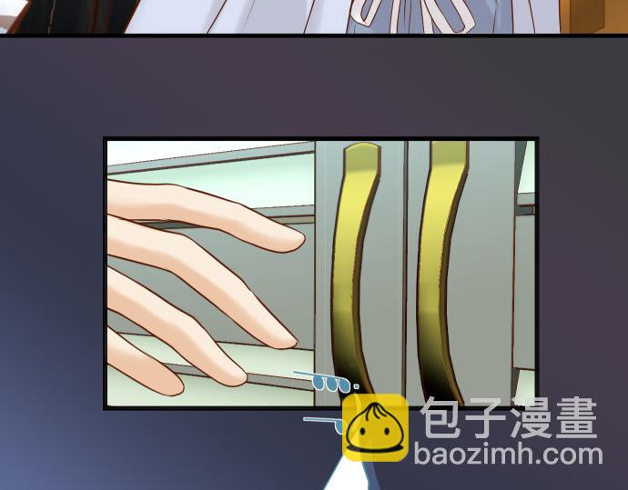 《恶果要冷冷端上》第350话 错觉 第9页