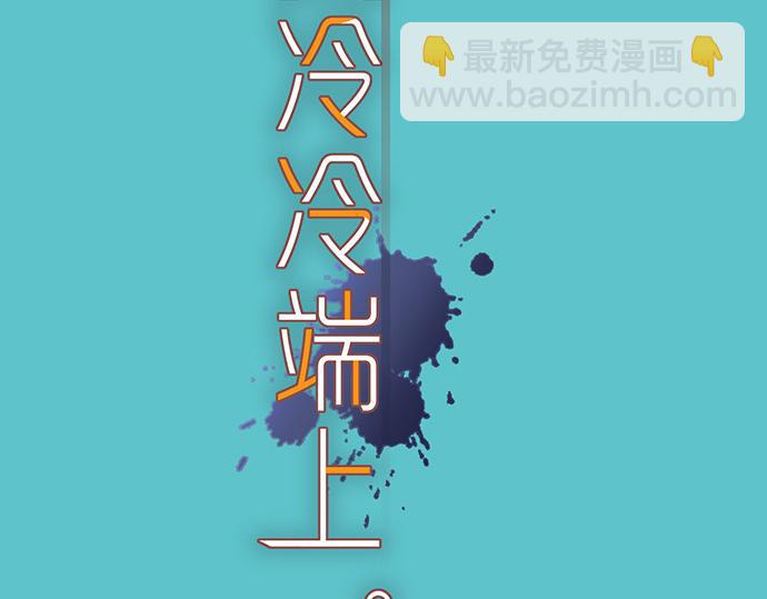 《恶果要冷冷端上》第351话 阻碍 第12页
