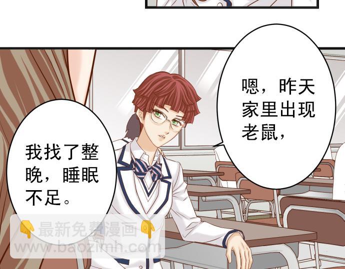 《恶果要冷冷端上》第351话 阻碍 第18页