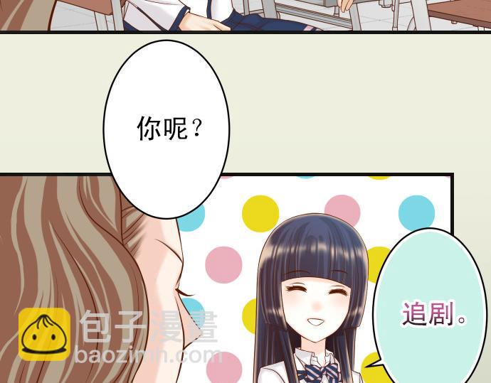 《恶果要冷冷端上》第351话 阻碍 第19页