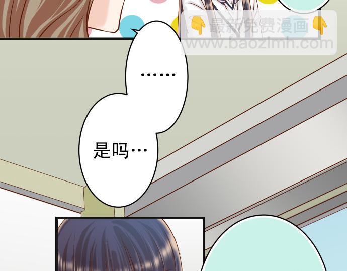 《恶果要冷冷端上》第351话 阻碍 第20页