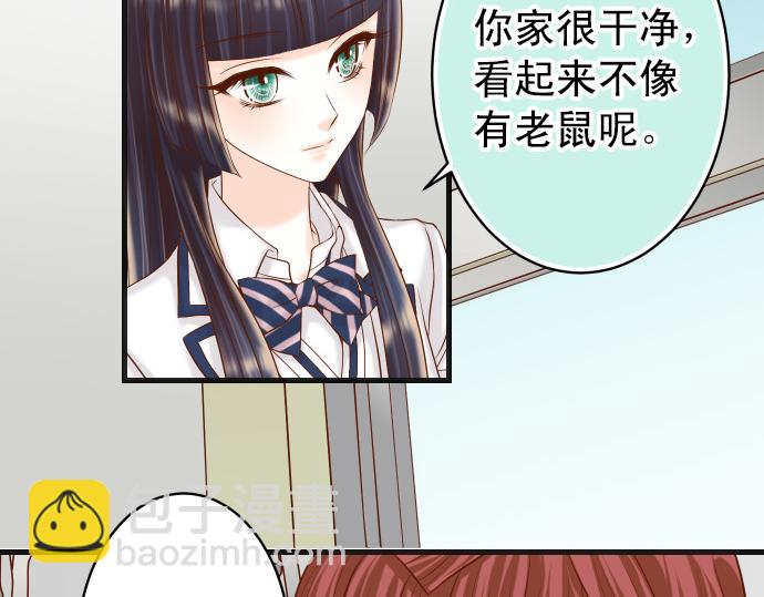 《恶果要冷冷端上》第351话 阻碍 第21页