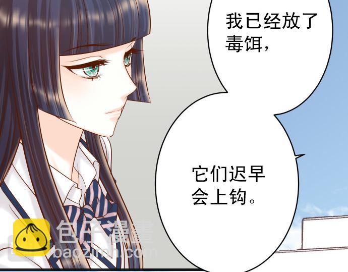 《恶果要冷冷端上》第351话 阻碍 第24页