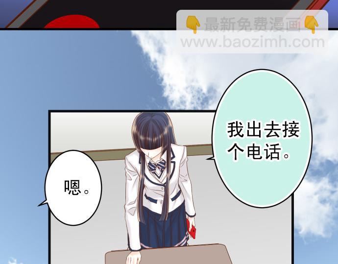 《恶果要冷冷端上》第351话 阻碍 第29页