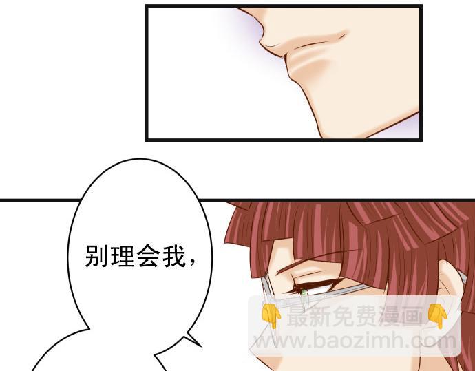 《恶果要冷冷端上》第351话 阻碍 第42页