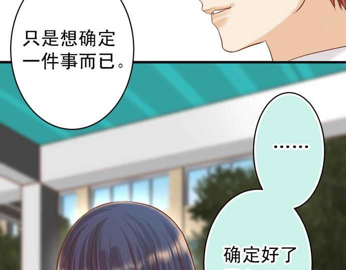 《恶果要冷冷端上》第351话 阻碍 第43页