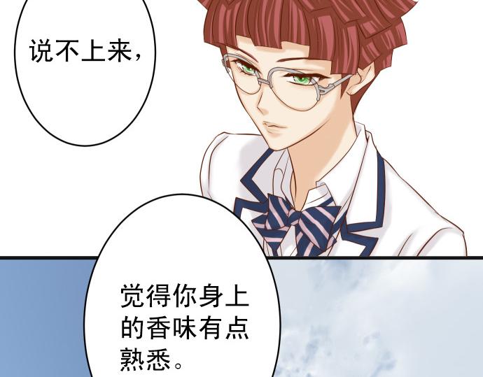 《恶果要冷冷端上》第351话 阻碍 第45页