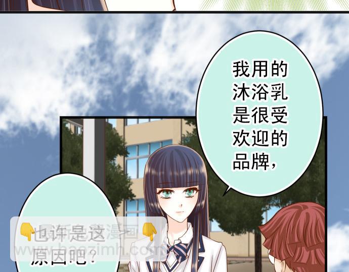 《恶果要冷冷端上》第351话 阻碍 第47页
