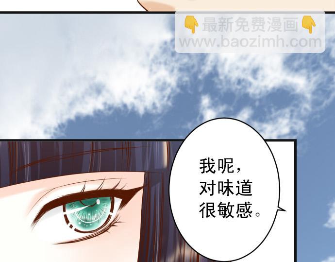 《恶果要冷冷端上》第351话 阻碍 第49页