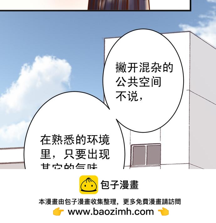 《恶果要冷冷端上》第351话 阻碍 第50页