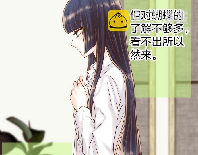 《恶果要冷冷端上》第351话 阻碍 第6页