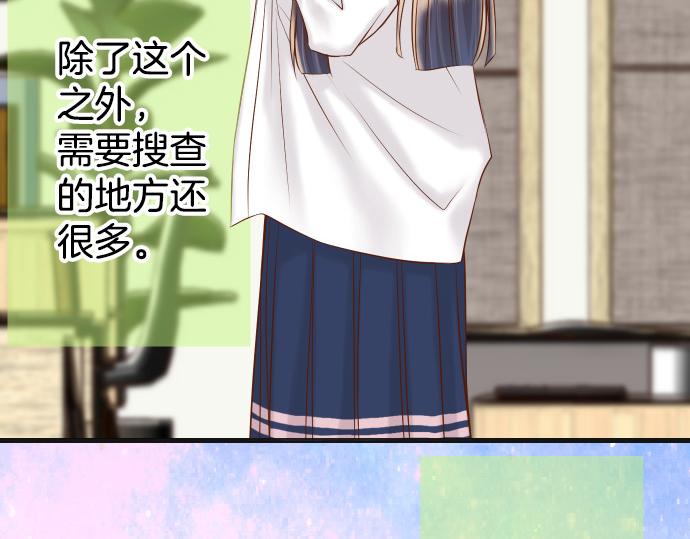 《恶果要冷冷端上》第351话 阻碍 第7页