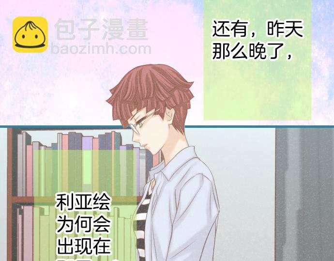 《恶果要冷冷端上》第351话 阻碍 第8页