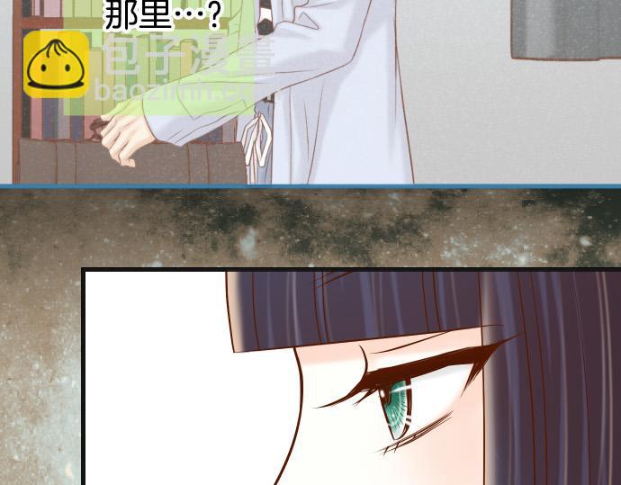 《恶果要冷冷端上》第351话 阻碍 第9页