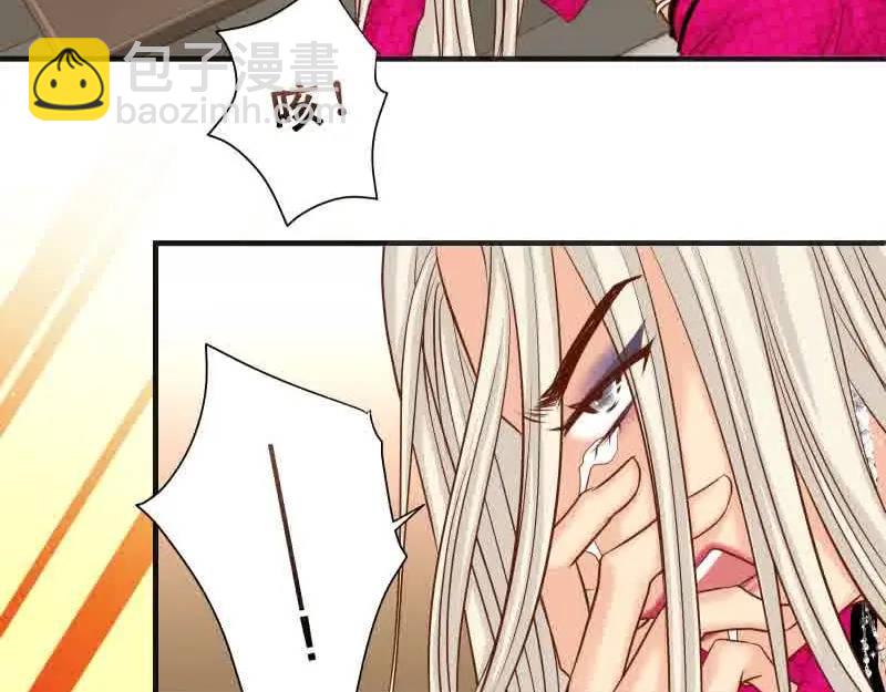 《恶果要冷冷端上》第372话 趁乱 第10页