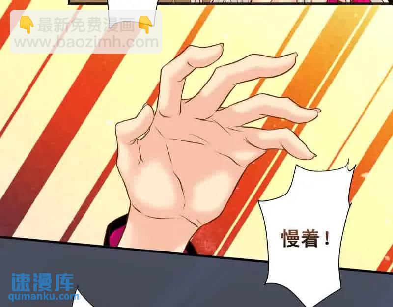 《恶果要冷冷端上》第372话 趁乱 第11页