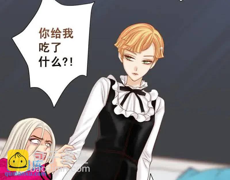 《恶果要冷冷端上》第372话 趁乱 第12页