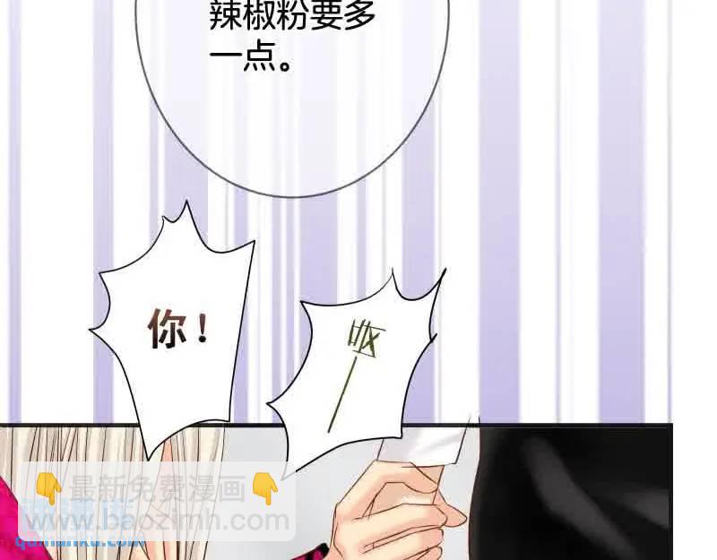 《恶果要冷冷端上》第372话 趁乱 第15页