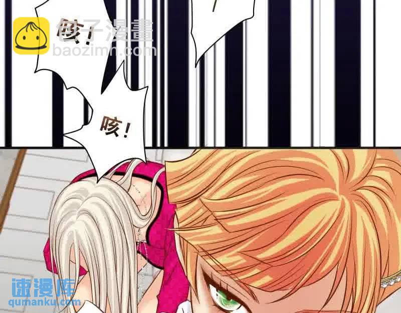 《恶果要冷冷端上》第372话 趁乱 第18页