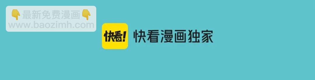 《恶果要冷冷端上》第372话 趁乱 第25页