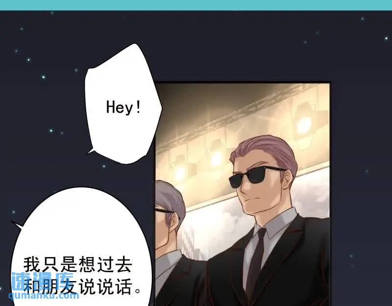 《恶果要冷冷端上》第372话 趁乱 第26页