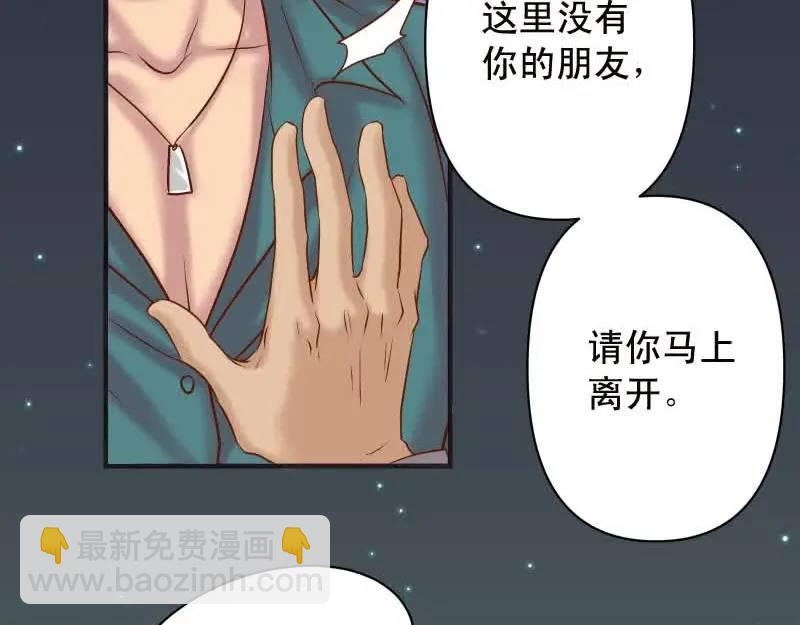 《恶果要冷冷端上》第372话 趁乱 第28页