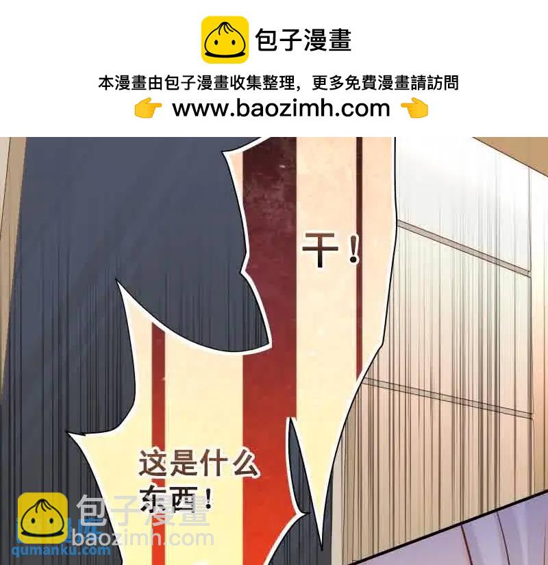 《恶果要冷冷端上》第372话 趁乱 第2页