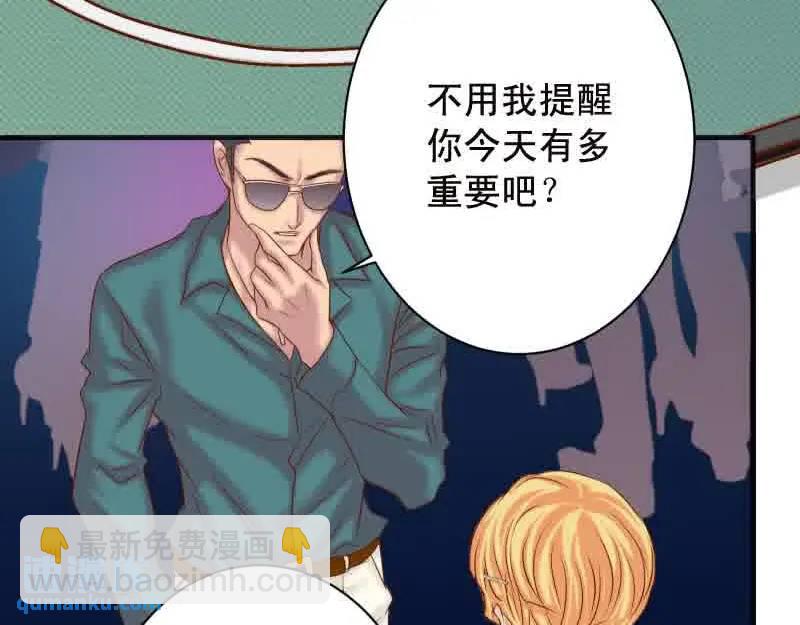《恶果要冷冷端上》第372话 趁乱 第38页