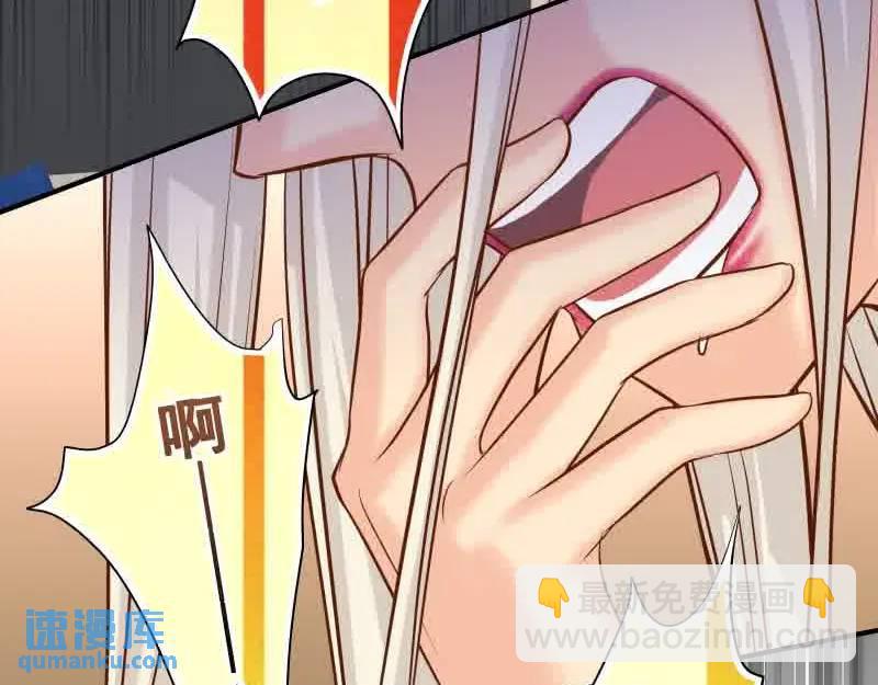 《恶果要冷冷端上》第372话 趁乱 第3页