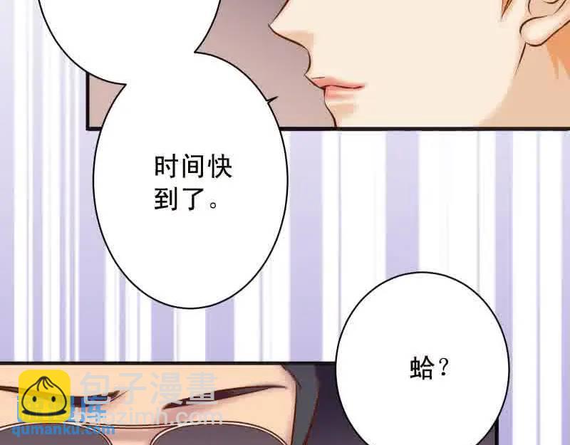 《恶果要冷冷端上》第372话 趁乱 第40页