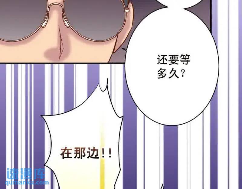 《恶果要冷冷端上》第372话 趁乱 第41页