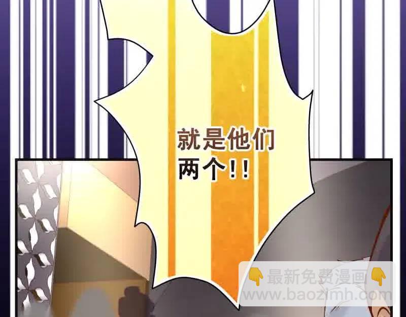 《恶果要冷冷端上》第372话 趁乱 第42页