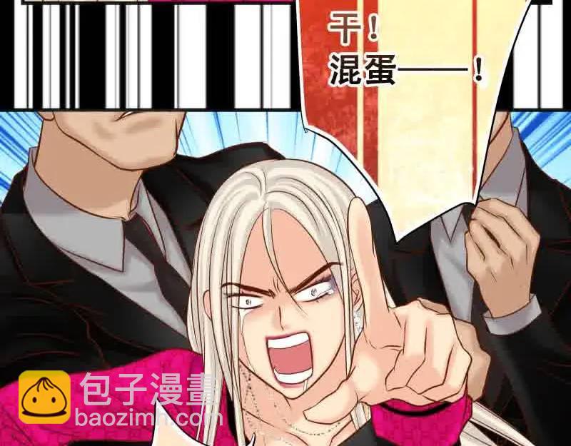 《恶果要冷冷端上》第372话 趁乱 第44页