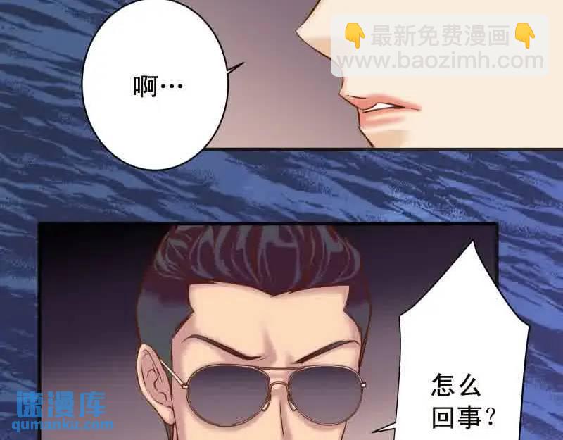 《恶果要冷冷端上》第372话 趁乱 第46页