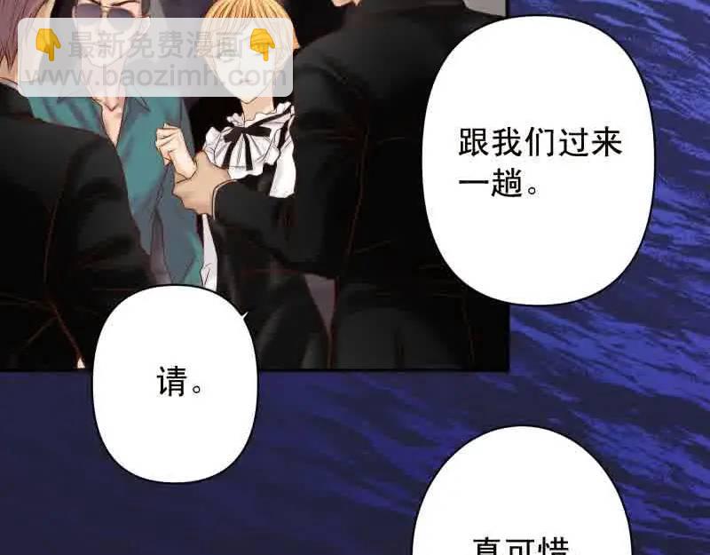 《恶果要冷冷端上》第372话 趁乱 第48页