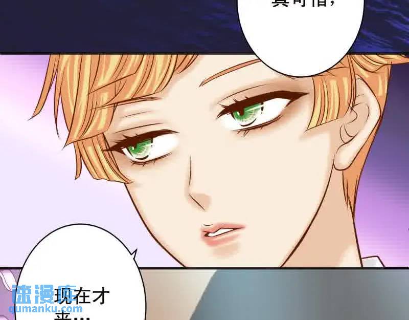 《恶果要冷冷端上》第372话 趁乱 第49页