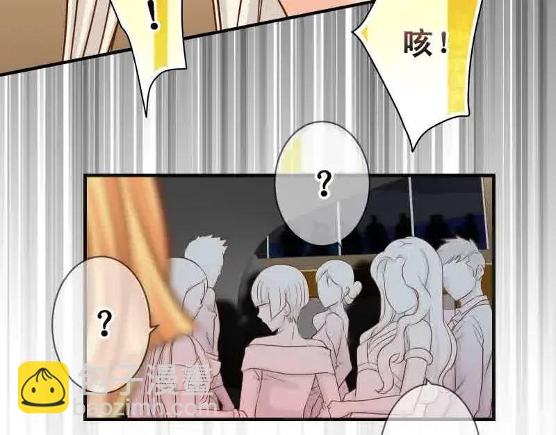 《恶果要冷冷端上》第372话 趁乱 第4页
