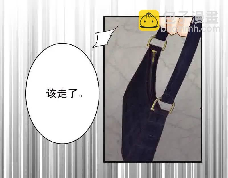 《恶果要冷冷端上》第372话 趁乱 第8页