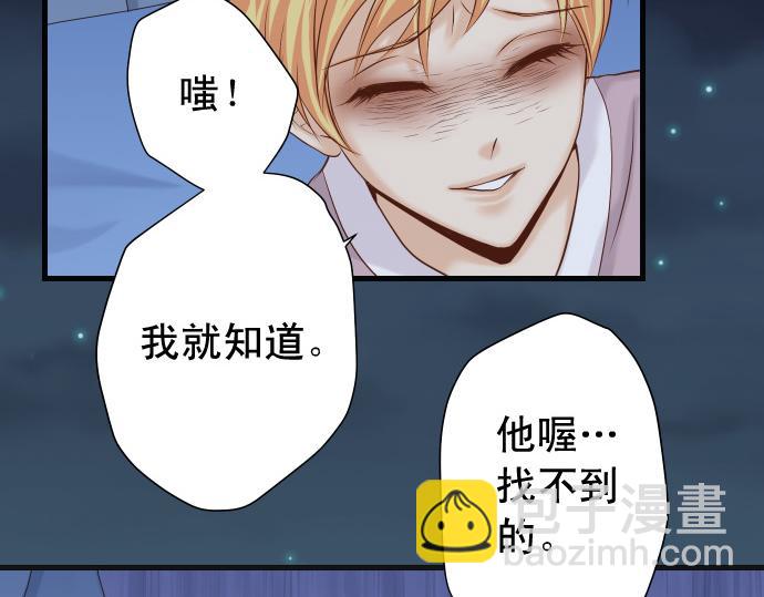 《恶果要冷冷端上》第353话 Polaroid 第11页