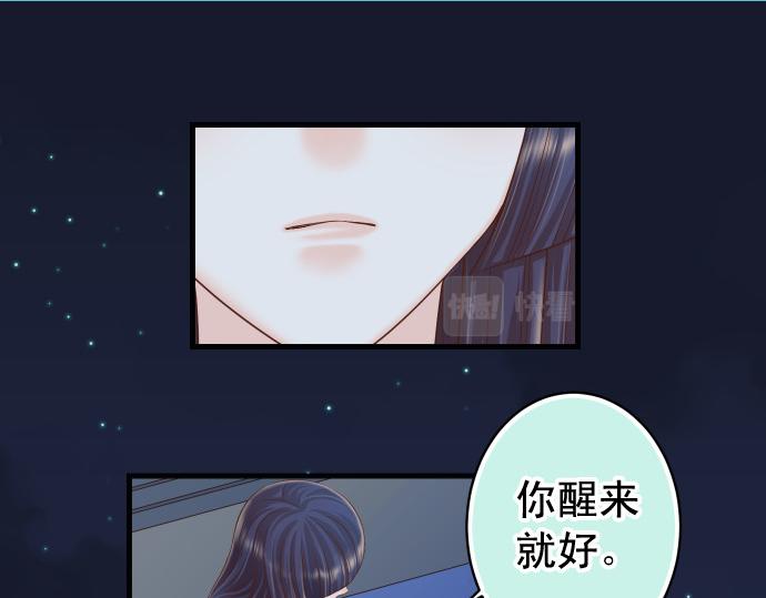 《恶果要冷冷端上》第353话 Polaroid 第20页