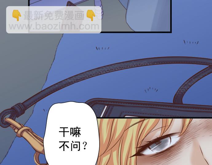 《恶果要冷冷端上》第353话 Polaroid 第23页