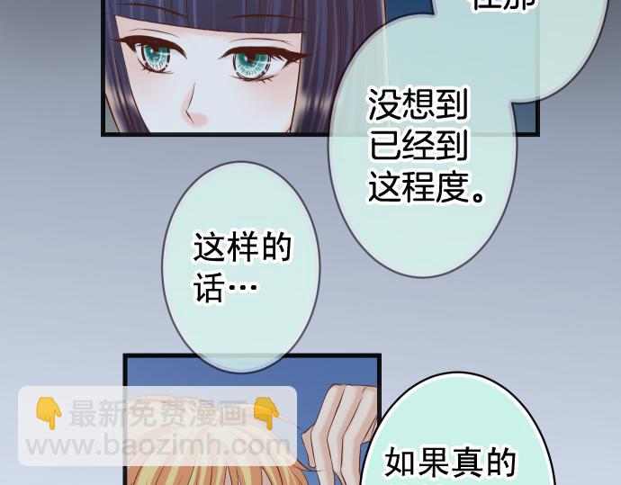 《恶果要冷冷端上》第353话 Polaroid 第34页