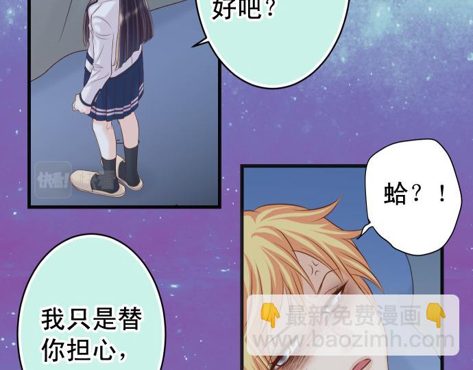 《恶果要冷冷端上》第353话 Polaroid 第36页