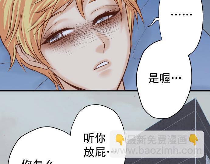 《恶果要冷冷端上》第353话 Polaroid 第39页