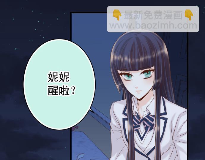 《恶果要冷冷端上》第353话 Polaroid 第3页